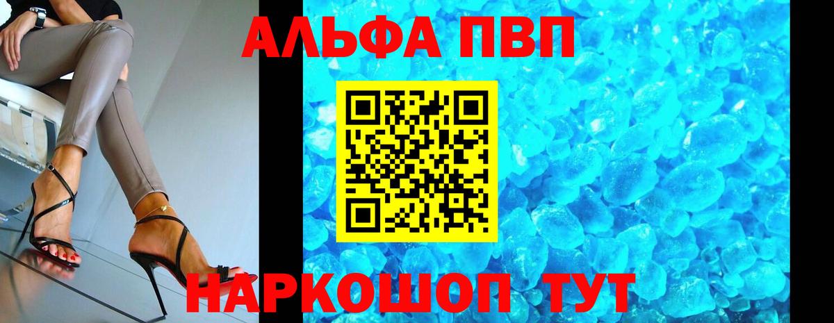 A PVP кристаллы Алапаевск