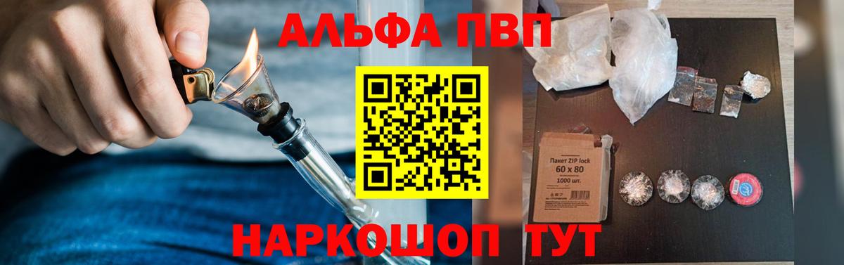 Alfa_PVP  A PVP СК КРИС  Вход с VPN  Алапаевск  купить наркоту  APVP Crystall 