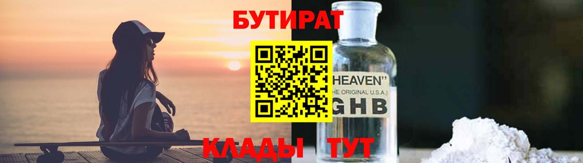 БУТИРАТ оксана Алапаевск