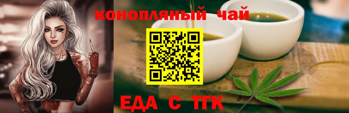 Алапаевск  Еда ТГК конопля  Вход с VPN 
