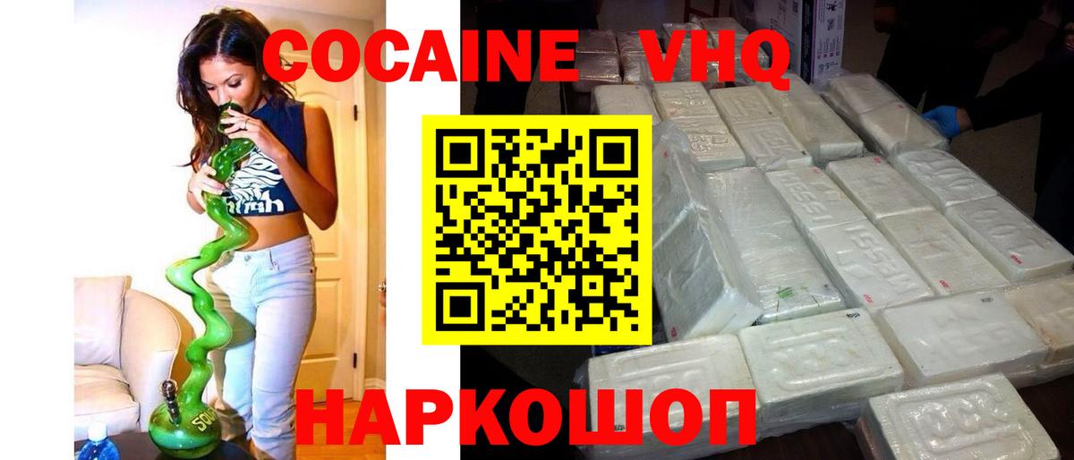 Cocaine Fish Scale Алапаевск