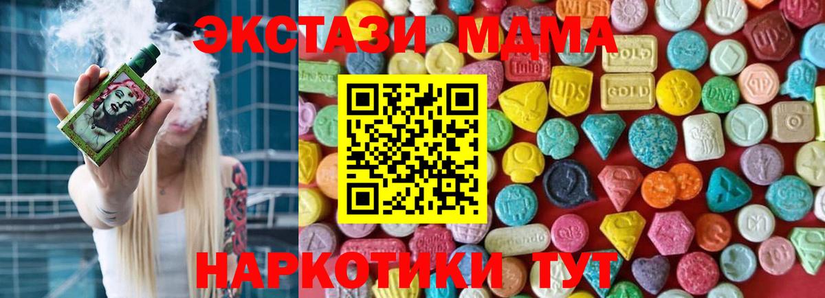 ЭКСТАЗИ  Ecstasy ешки  Вход с VPN  Алапаевск  Ecstasy 99% 