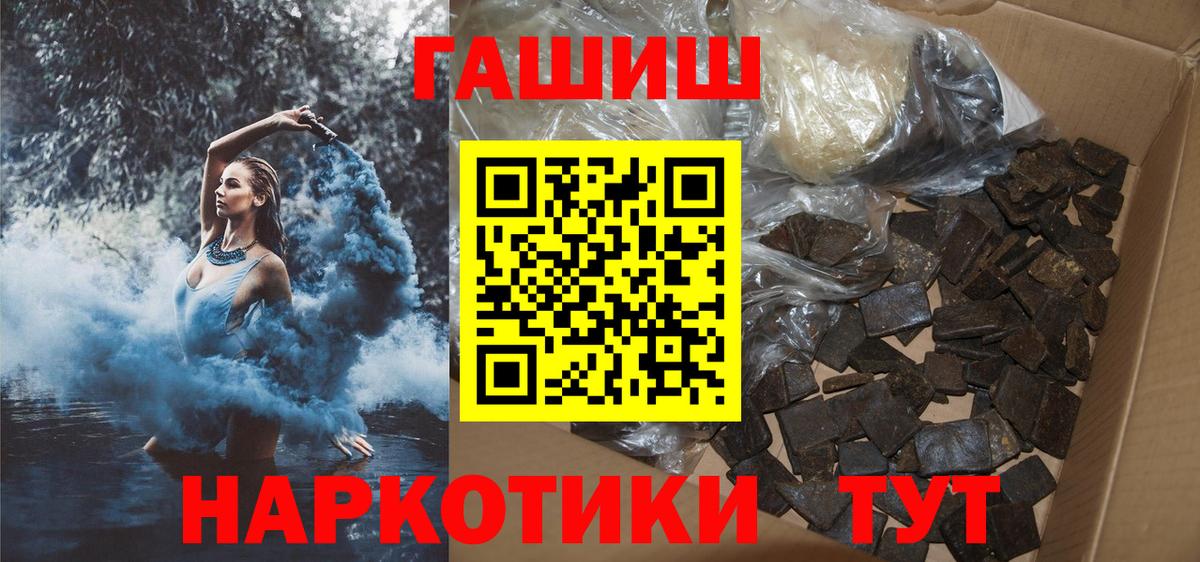 ГАШИШ ice o lator Алапаевск