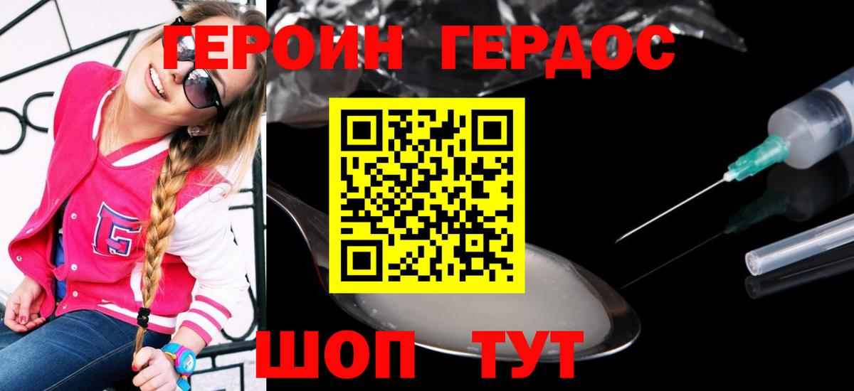 ГЕРОИН гречка  Вход с VPN  Алапаевск 