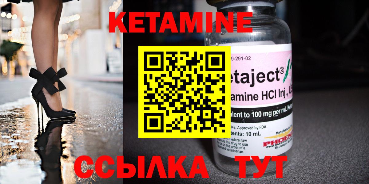 Алапаевск  КЕТАМИН VHQ  Вход с VPN  Кетамин ketamine 