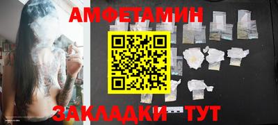 амф Новокубанск