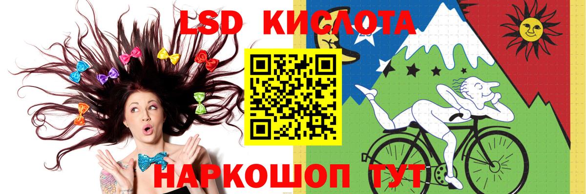 LSD-25 экстази кислота  Вход с VPN  LSD-25 экстази кислота  Алапаевск 