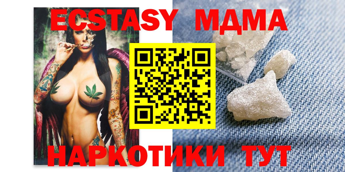 МДМА кристаллы Алапаевск