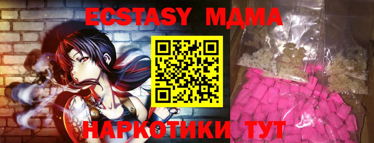 Алапаевск  МДМА Molly  MDMA кристаллы  МДМА  Вход с VPN 