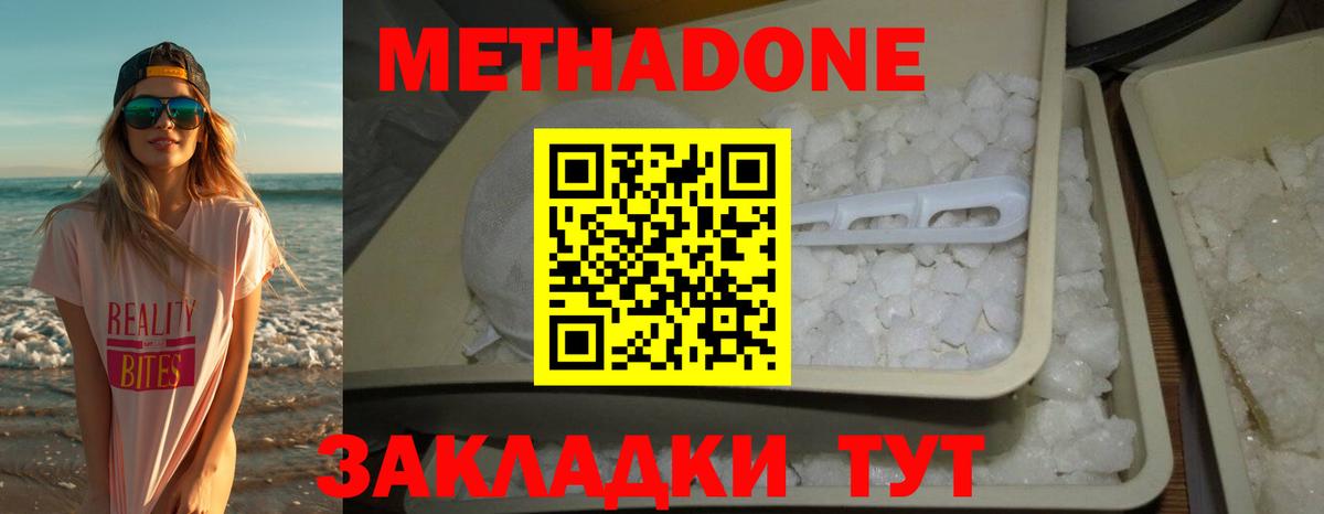 Алапаевск  Метадон мёд  Вход с VPN 