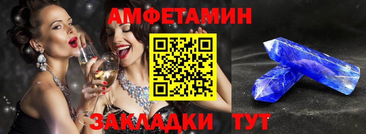 Первитин  МЕТАМФЕТАМИН витя  Вход с VPN  Алапаевск 
