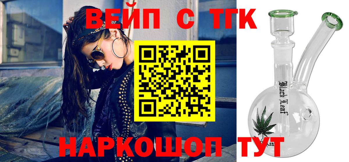 ТГК концентрат  купить наркотики цена  Вход с VPN  Алапаевск  Дистиллят ТГК жижа 